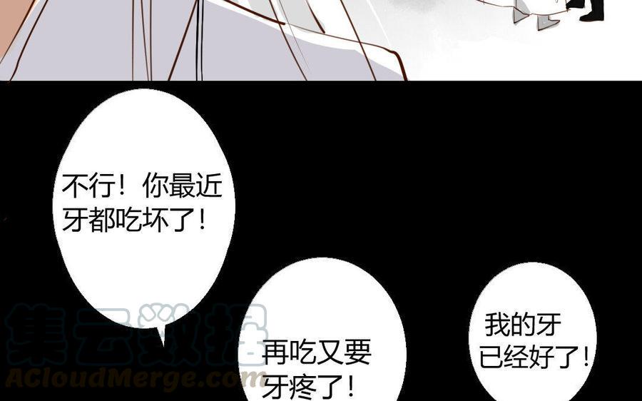 《门徒》漫画最新章节第30话 猝不防的恶意免费下拉式在线观看章节第【13】张图片