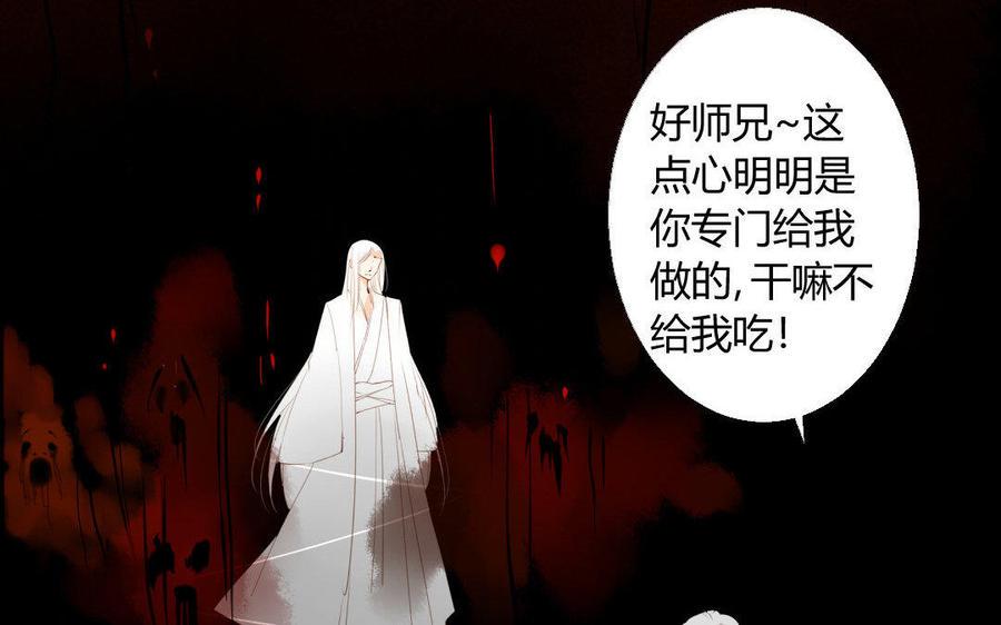 《门徒》漫画最新章节第30话 猝不防的恶意免费下拉式在线观看章节第【16】张图片