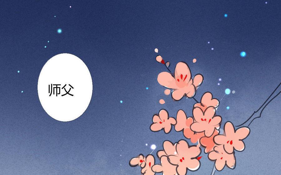 《门徒》漫画最新章节第30话 猝不防的恶意免费下拉式在线观看章节第【28】张图片