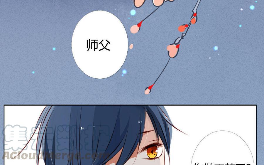 《门徒》漫画最新章节第30话 猝不防的恶意免费下拉式在线观看章节第【29】张图片