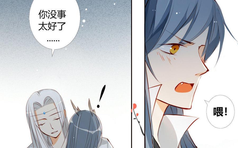 《门徒》漫画最新章节第30话 猝不防的恶意免费下拉式在线观看章节第【39】张图片