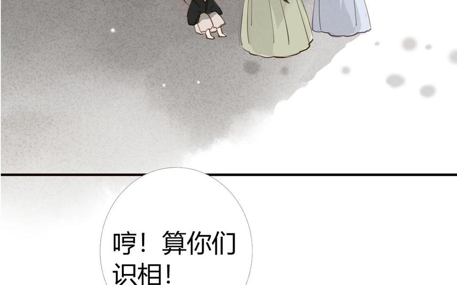 《门徒》漫画最新章节第30话 猝不防的恶意免费下拉式在线观看章节第【54】张图片