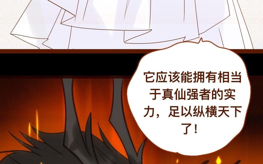 《门徒》漫画最新章节第306话 针对妖族免费下拉式在线观看章节第【12】张图片