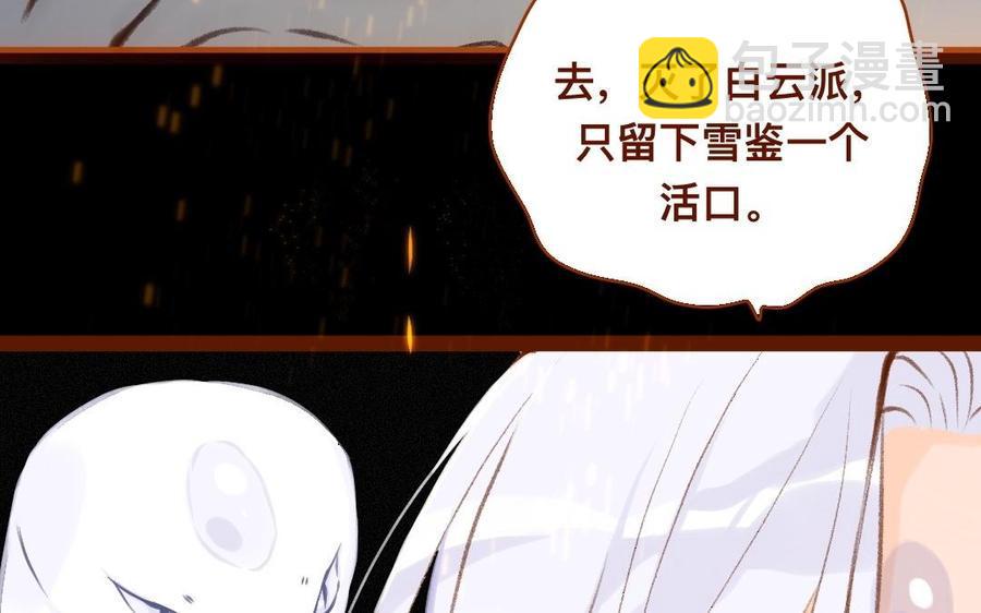 《门徒》漫画最新章节第306话 针对妖族免费下拉式在线观看章节第【15】张图片