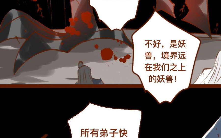 《门徒》漫画最新章节第306话 针对妖族免费下拉式在线观看章节第【31】张图片