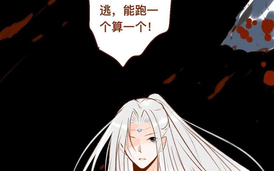 《门徒》漫画最新章节第306话 针对妖族免费下拉式在线观看章节第【32】张图片