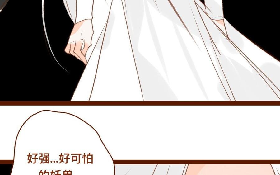 《门徒》漫画最新章节第306话 针对妖族免费下拉式在线观看章节第【34】张图片