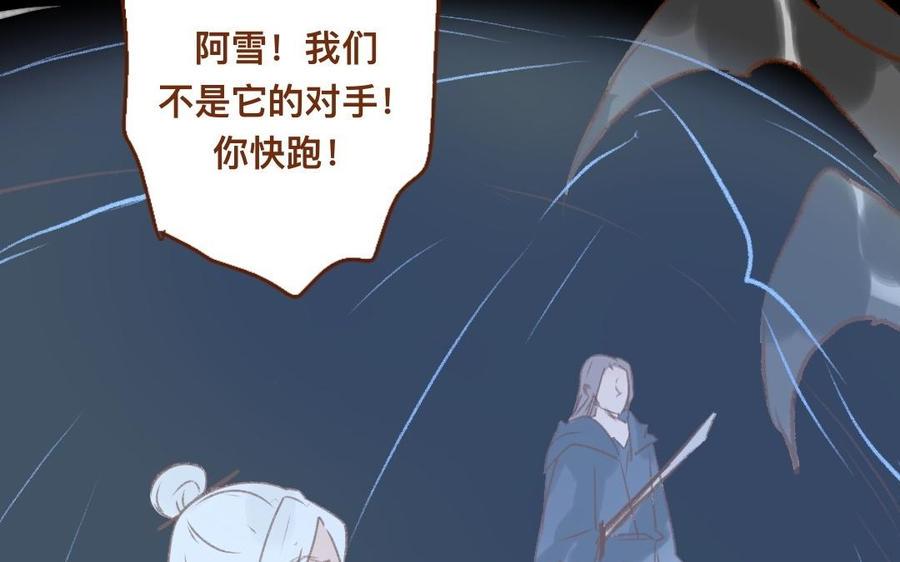 《门徒》漫画最新章节第306话 针对妖族免费下拉式在线观看章节第【48】张图片