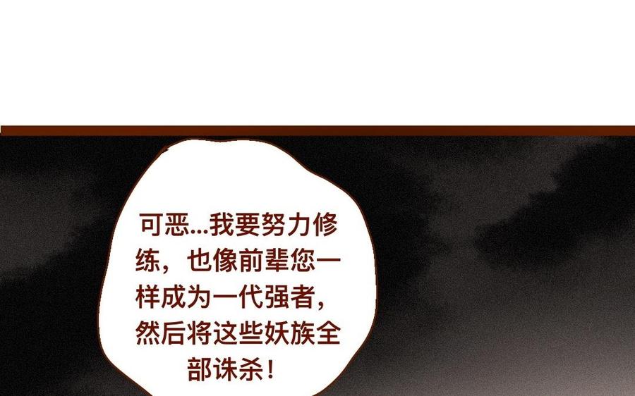 《门徒》漫画最新章节第306话 针对妖族免费下拉式在线观看章节第【52】张图片