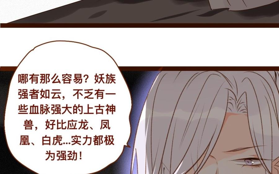 《门徒》漫画最新章节第306话 针对妖族免费下拉式在线观看章节第【54】张图片