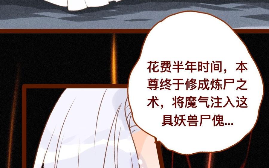 《门徒》漫画最新章节第306话 针对妖族免费下拉式在线观看章节第【7】张图片