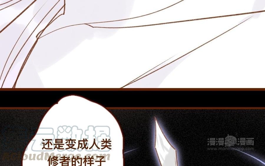 《门徒》漫画最新章节第307话 双修免费下拉式在线观看章节第【13】张图片