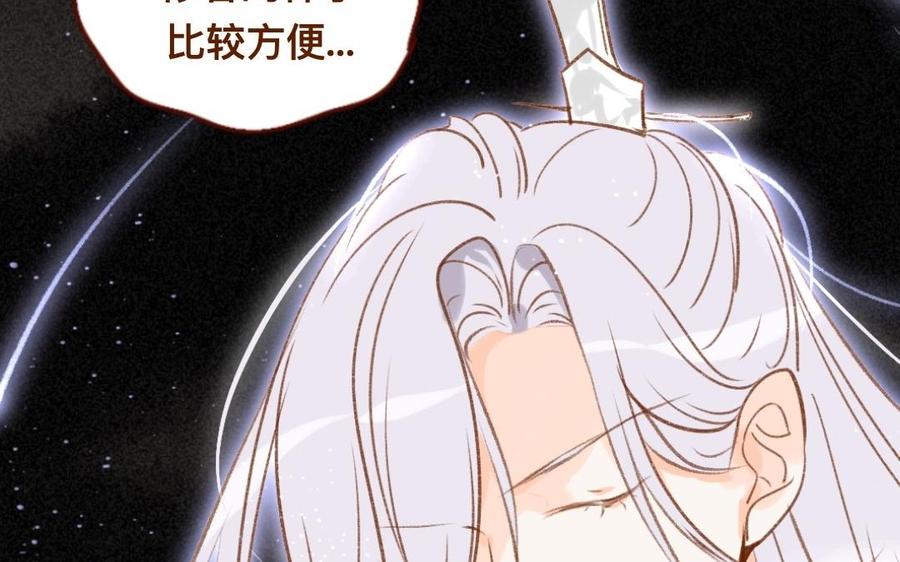 《门徒》漫画最新章节第307话 双修免费下拉式在线观看章节第【14】张图片