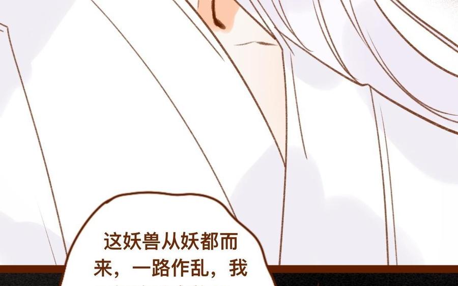 《门徒》漫画最新章节第307话 双修免费下拉式在线观看章节第【35】张图片