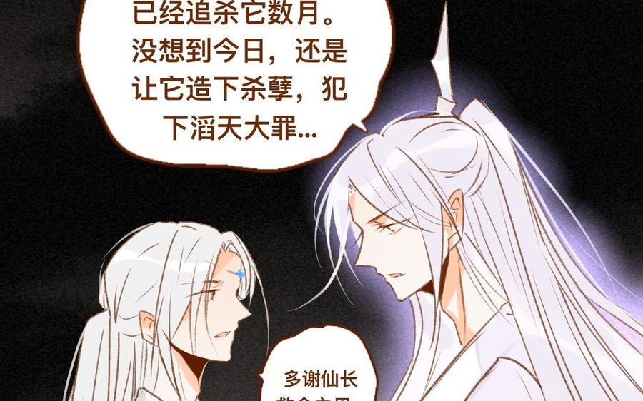 《门徒》漫画最新章节第307话 双修免费下拉式在线观看章节第【36】张图片