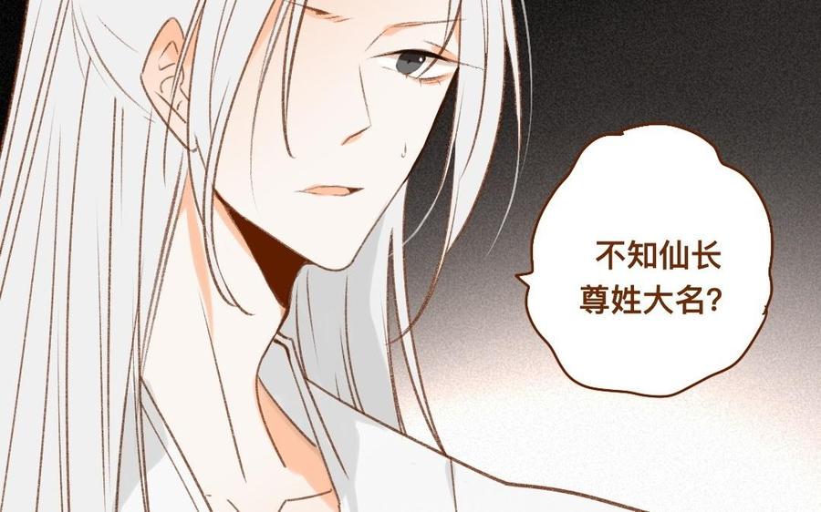 《门徒》漫画最新章节第307话 双修免费下拉式在线观看章节第【39】张图片