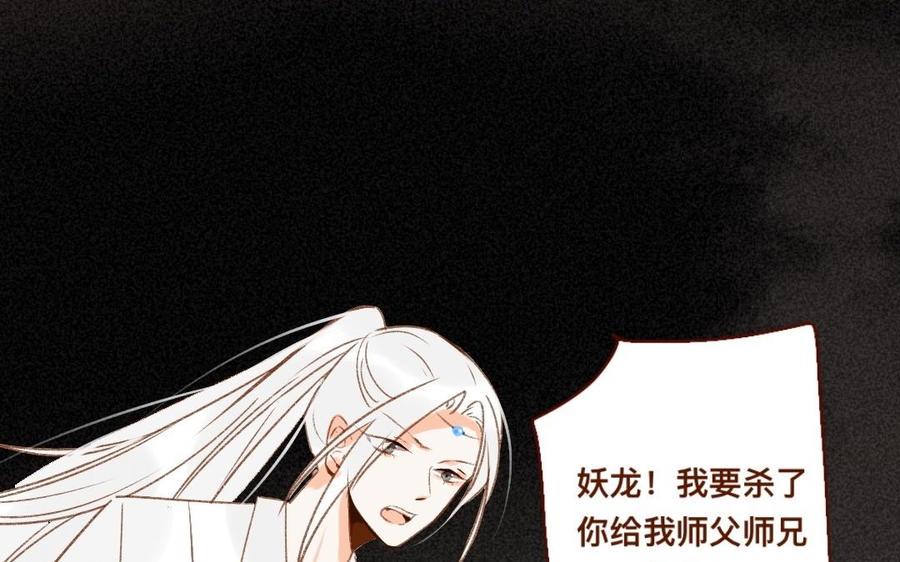 《门徒》漫画最新章节第307话 双修免费下拉式在线观看章节第【4】张图片