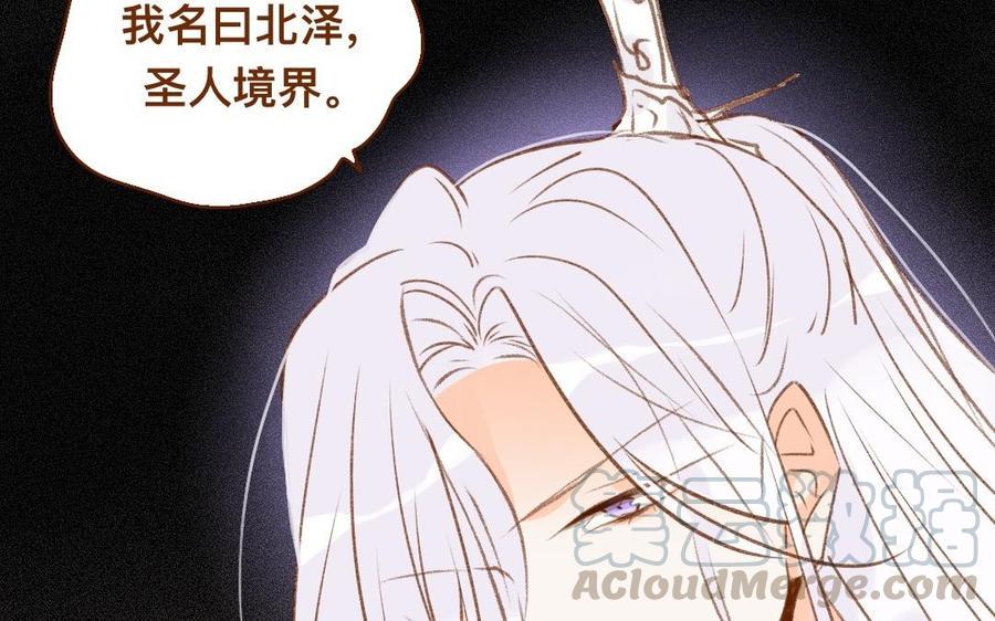 《门徒》漫画最新章节第307话 双修免费下拉式在线观看章节第【41】张图片