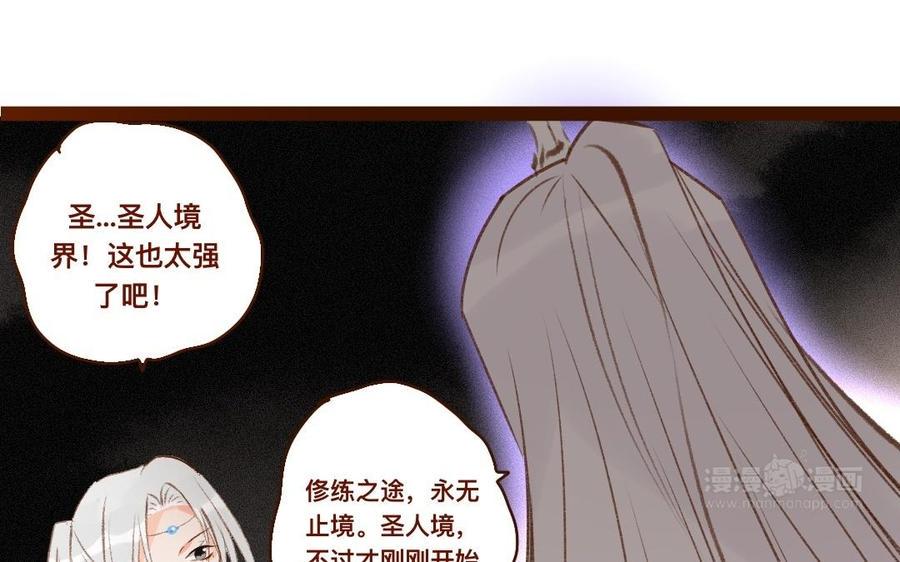 《门徒》漫画最新章节第307话 双修免费下拉式在线观看章节第【43】张图片