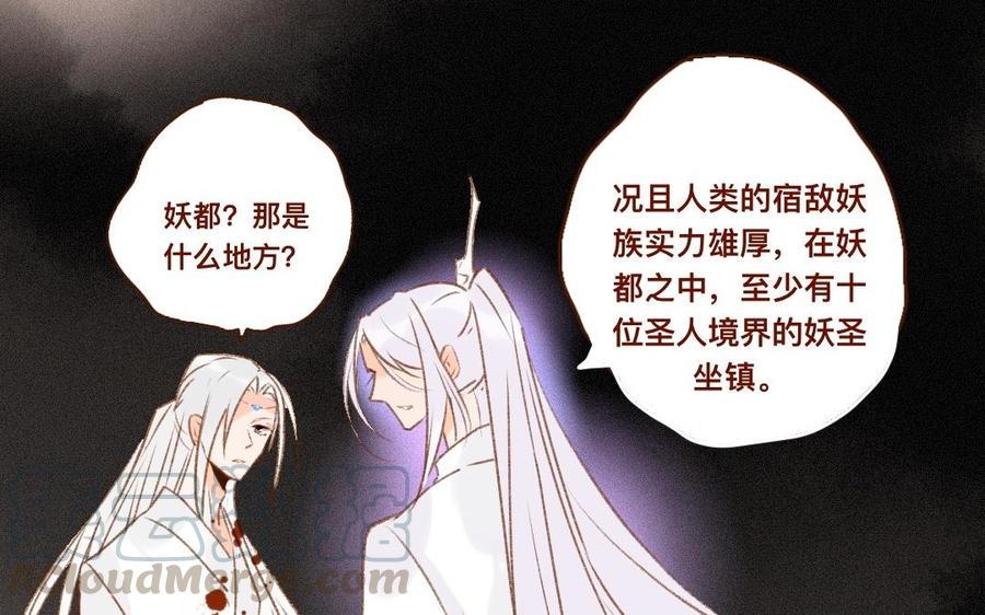 《门徒》漫画最新章节第307话 双修免费下拉式在线观看章节第【45】张图片