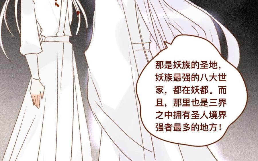 《门徒》漫画最新章节第307话 双修免费下拉式在线观看章节第【46】张图片