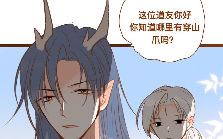 《门徒》漫画最新章节第307话 双修免费下拉式在线观看章节第【54】张图片