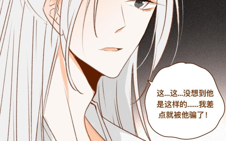 《门徒》漫画最新章节第308话 土拨鼠的妖丹免费下拉式在线观看章节第【11】张图片