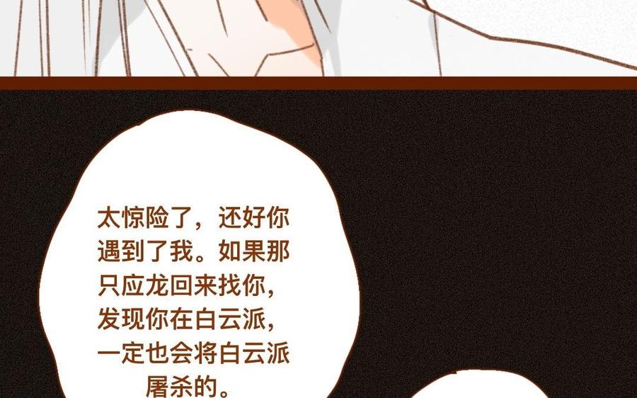 《门徒》漫画最新章节第308话 土拨鼠的妖丹免费下拉式在线观看章节第【12】张图片