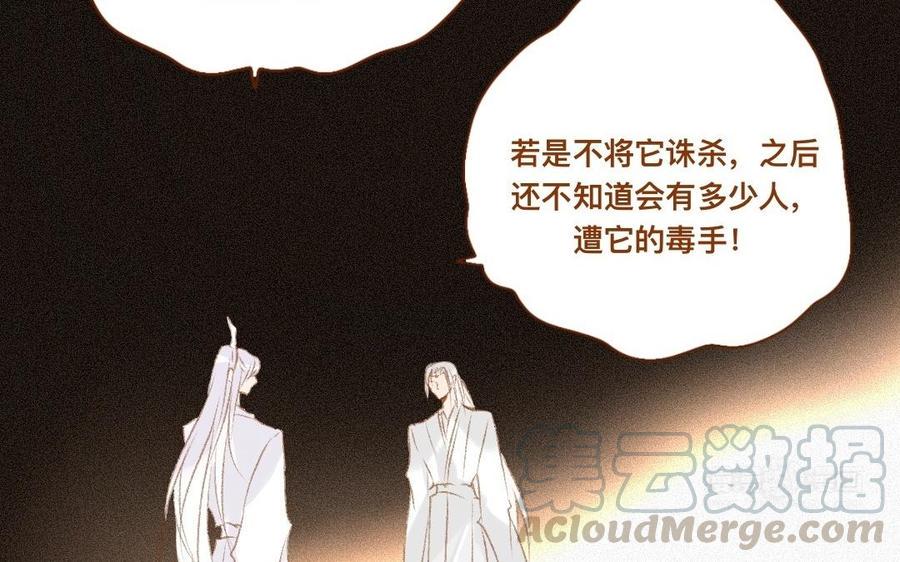 《门徒》漫画最新章节第308话 土拨鼠的妖丹免费下拉式在线观看章节第【13】张图片