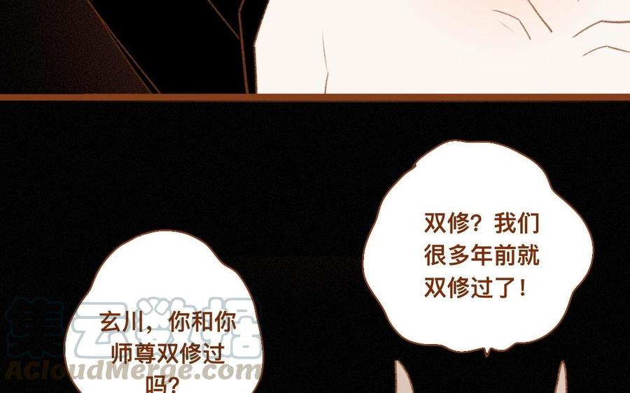 《门徒》漫画最新章节第308话 土拨鼠的妖丹免费下拉式在线观看章节第【21】张图片