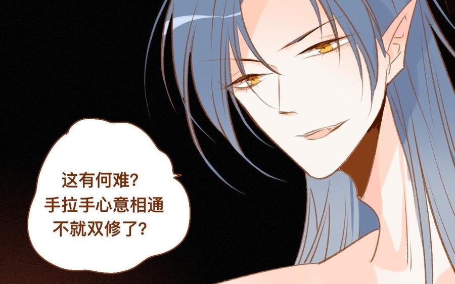 《门徒》漫画最新章节第308话 土拨鼠的妖丹免费下拉式在线观看章节第【26】张图片