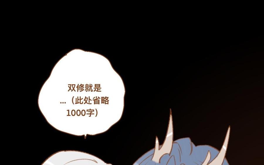 《门徒》漫画最新章节第308话 土拨鼠的妖丹免费下拉式在线观看章节第【30】张图片