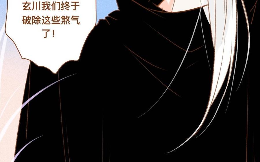 《门徒》漫画最新章节第308话 土拨鼠的妖丹免费下拉式在线观看章节第【39】张图片