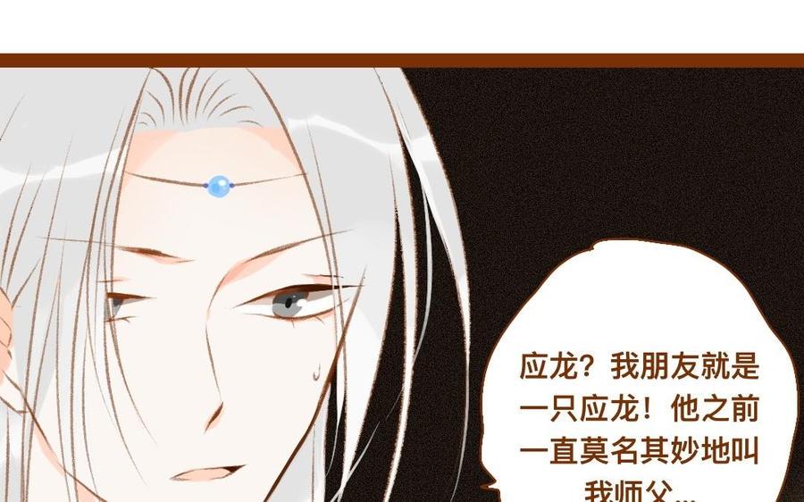 《门徒》漫画最新章节第308话 土拨鼠的妖丹免费下拉式在线观看章节第【4】张图片