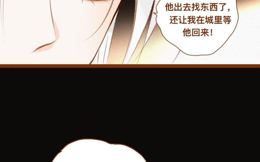 《门徒》漫画最新章节第308话 土拨鼠的妖丹免费下拉式在线观看章节第【7】张图片