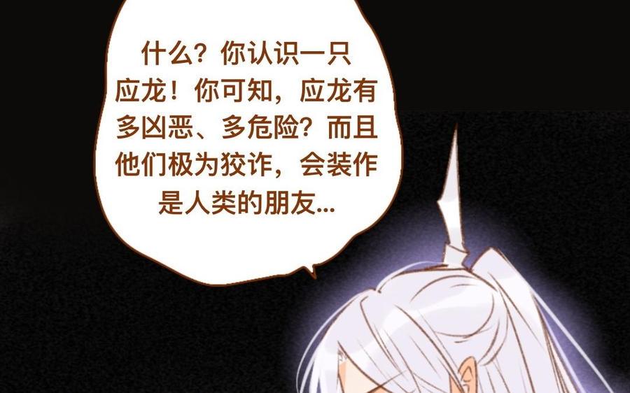 《门徒》漫画最新章节第308话 土拨鼠的妖丹免费下拉式在线观看章节第【8】张图片