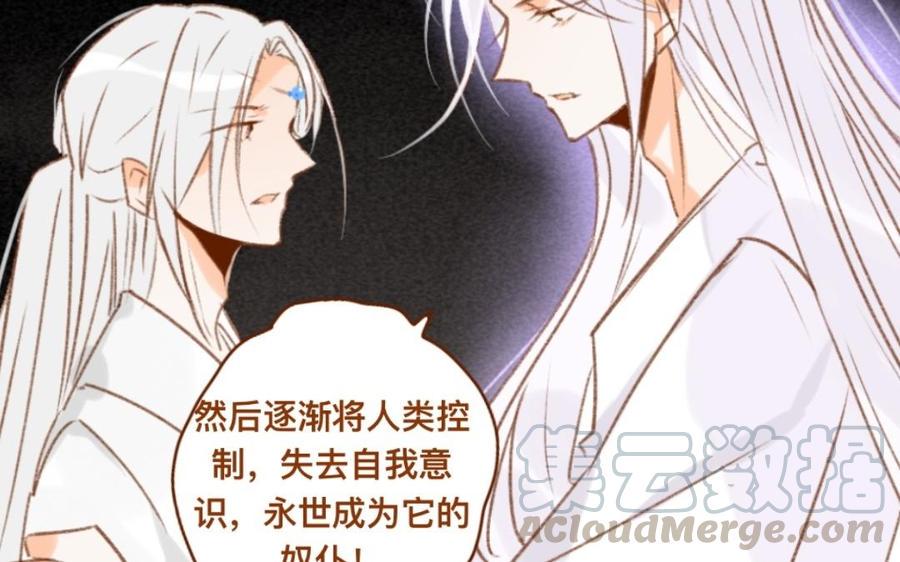 《门徒》漫画最新章节第308话 土拨鼠的妖丹免费下拉式在线观看章节第【9】张图片