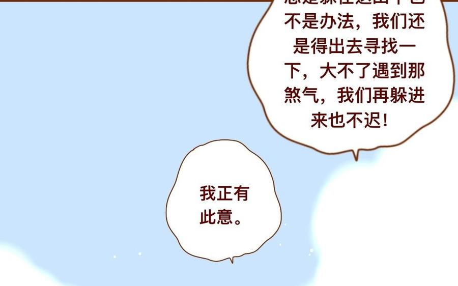 《门徒》漫画最新章节第309话 第一个朋友免费下拉式在线观看章节第【15】张图片