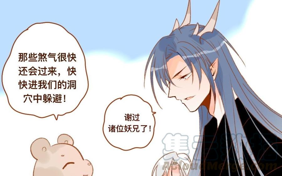 《门徒》漫画最新章节第309话 第一个朋友免费下拉式在线观看章节第【19】张图片