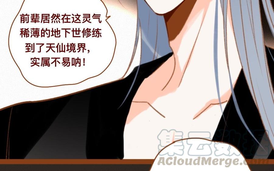 《门徒》漫画最新章节第309话 第一个朋友免费下拉式在线观看章节第【25】张图片