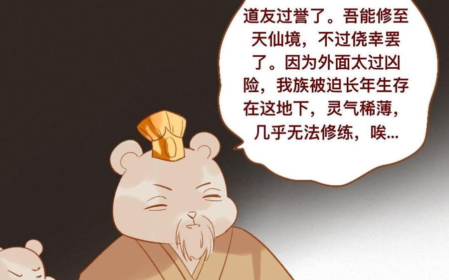 《门徒》漫画最新章节第309话 第一个朋友免费下拉式在线观看章节第【26】张图片