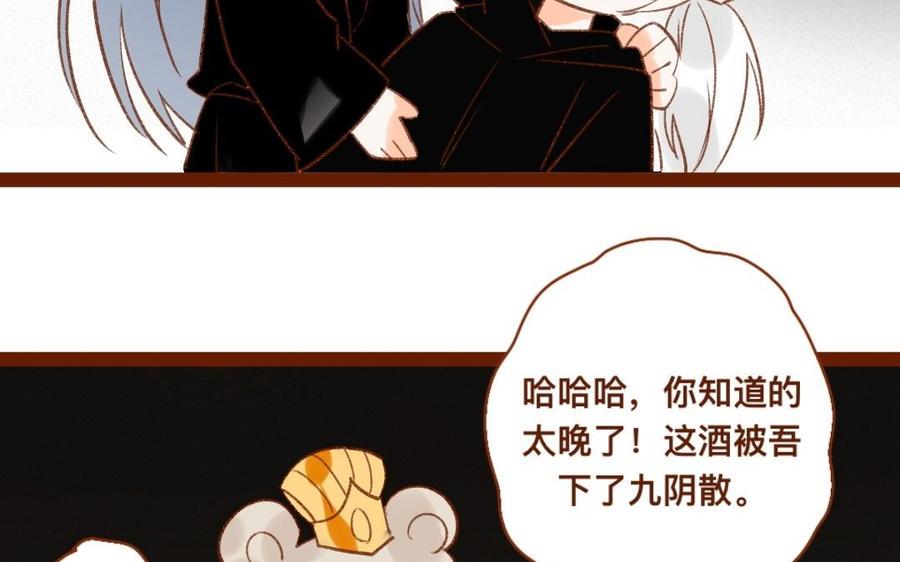 《门徒》漫画最新章节第309话 第一个朋友免费下拉式在线观看章节第【36】张图片