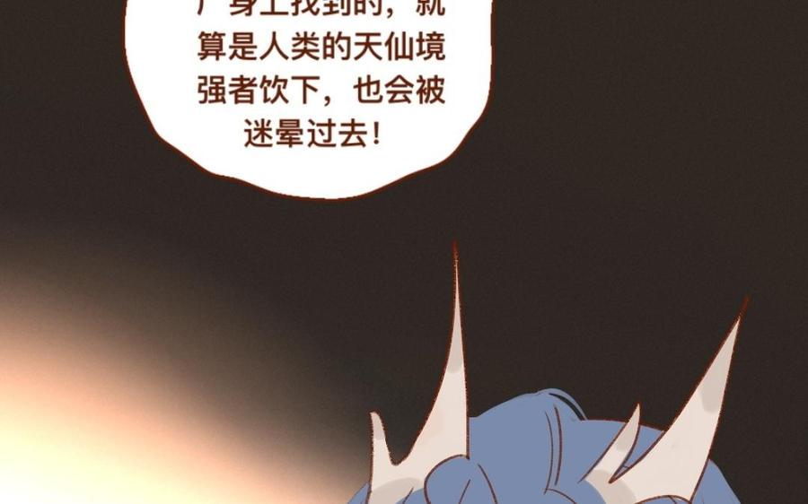 《门徒》漫画最新章节第309话 第一个朋友免费下拉式在线观看章节第【38】张图片