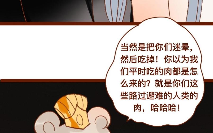 《门徒》漫画最新章节第309话 第一个朋友免费下拉式在线观看章节第【41】张图片