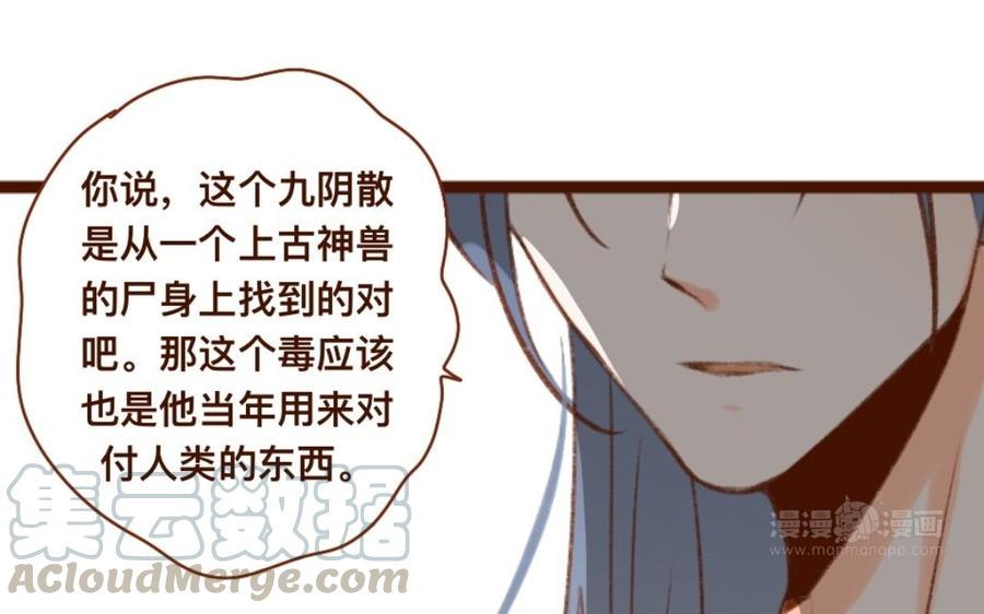 《门徒》漫画最新章节第309话 第一个朋友免费下拉式在线观看章节第【43】张图片