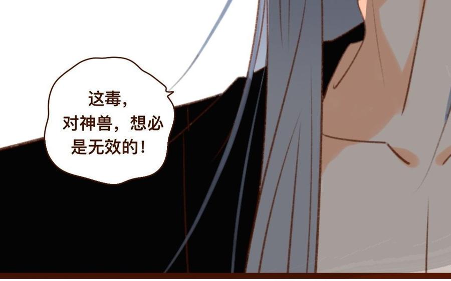 《门徒》漫画最新章节第309话 第一个朋友免费下拉式在线观看章节第【44】张图片