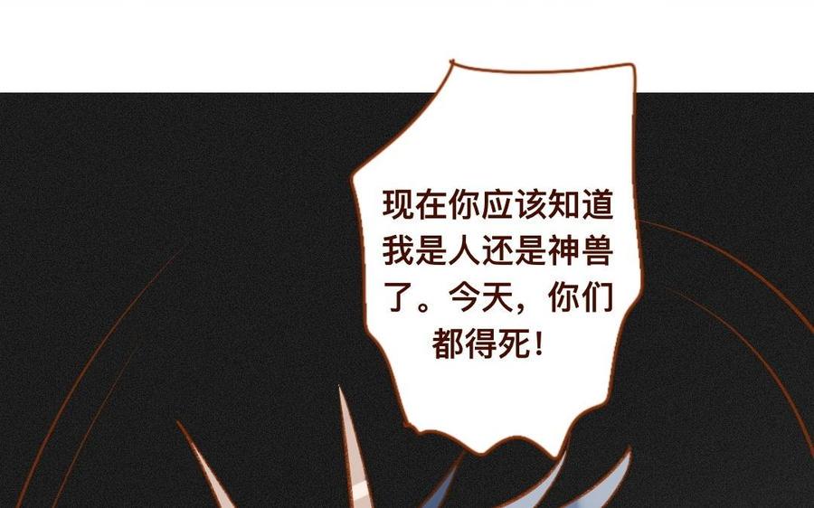 《门徒》漫画最新章节第309话 第一个朋友免费下拉式在线观看章节第【45】张图片