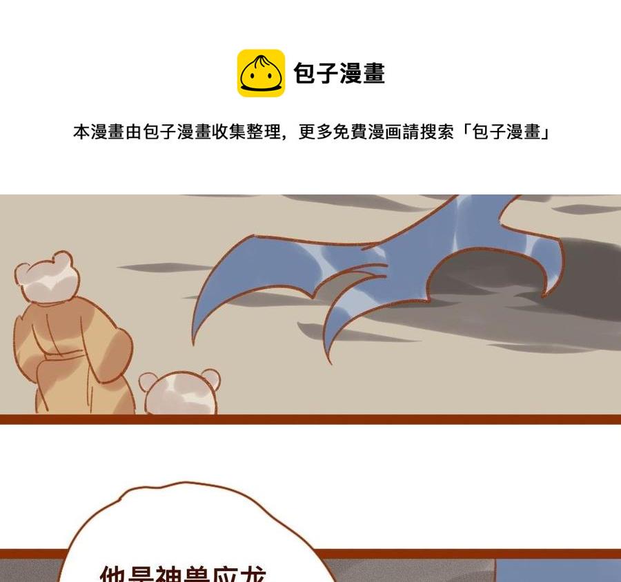 《门徒》漫画最新章节第309话 第一个朋友免费下拉式在线观看章节第【48】张图片