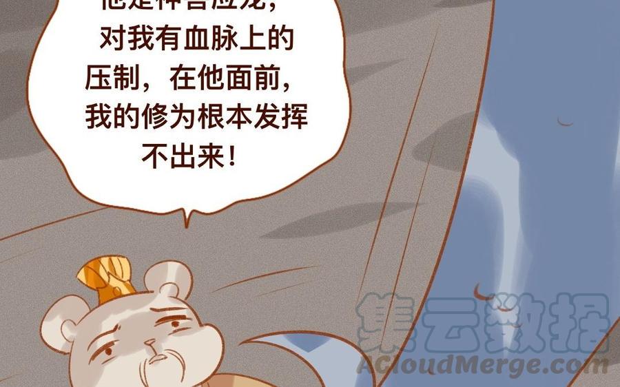 《门徒》漫画最新章节第309话 第一个朋友免费下拉式在线观看章节第【49】张图片