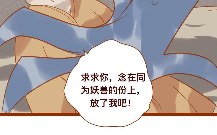 《门徒》漫画最新章节第309话 第一个朋友免费下拉式在线观看章节第【50】张图片